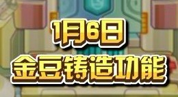金豆鑄造