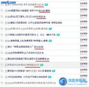哇！Q幣隨便領？！賽爾社區QQ版塊強勢開啟！