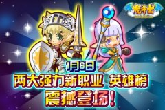 龍斗士龍族騎士和龍族法師登場