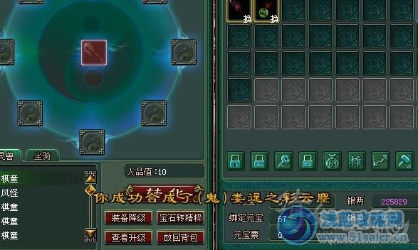 倩女幽魂合鬼器公式