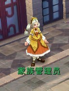 建立家族NPC