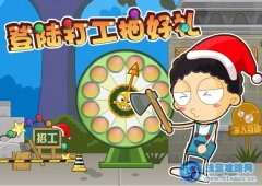 卜克環(huán)游記12月9日更新預(yù)告