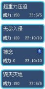 賽爾號咤克斯技能表 賽爾號咤克斯技能表提前揭曉
