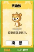 卜克環游記泰迪熊套裝