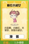 卜克環游記粉紅小淑女套裝