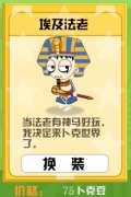 卜克環游記埃及法老套裝