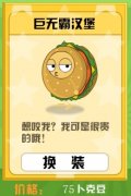 卜克環游記巨無霸漢堡套裝