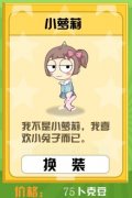 卜克環游記小蘿莉套裝
