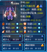 賽爾號(hào)星光の黃昏解析卡迪達(dá)克