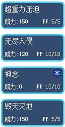 賽爾號(hào)咤克斯技能表1
