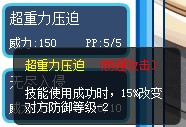 賽爾號(hào)咤克斯技能表2