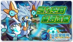 奧拉星修羅怎么打 奧拉星光之神獸修羅怎么打