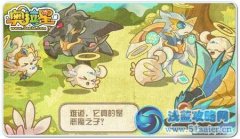 奧拉星六芒星系守護神爭奪戰