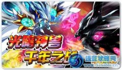 奧拉星1月6日攻略