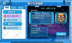 賽爾號迷霧守護者 賽爾號迷霧森林守護者是誰