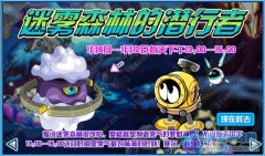 賽爾號迷霧森林的潛行者