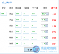 揭露魚龍的真面目