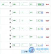 賽爾號四龍猜測