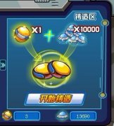 賽爾號普NO怎么鑄造金豆