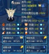 Freedom 炫彩解析天馬珀伽索斯