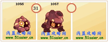 賽爾號小巖怪進化圖-賽爾號怪怪巖進化圖
