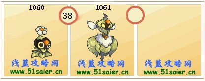 賽爾號莎爾進化圖-賽爾號阿加莎進化圖