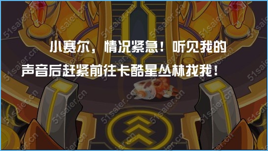 賽爾號暗黑冰龍的蘇醒3