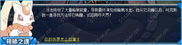 賽爾號暗黑冰龍的蘇醒10