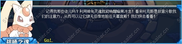 賽爾號暗黑冰龍的蘇醒12