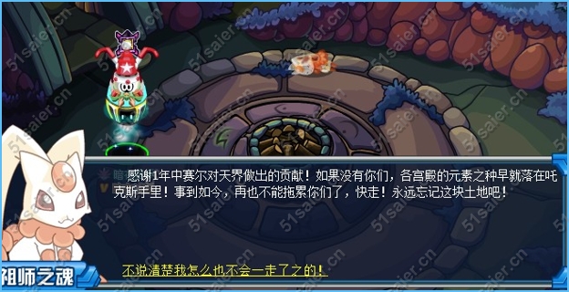 賽爾號暗黑冰龍的蘇醒4