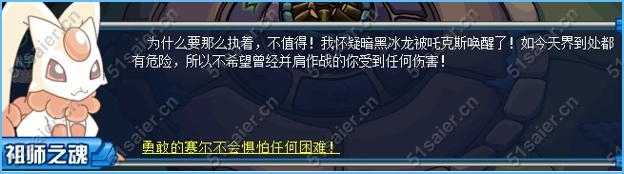 賽爾號暗黑冰龍的蘇醒5
