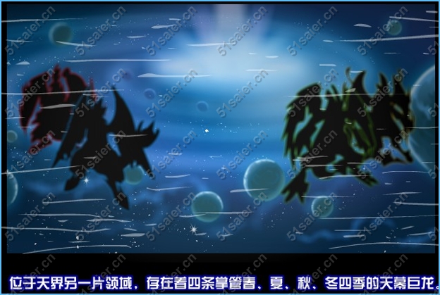 賽爾號暗黑冰龍的蘇醒6
