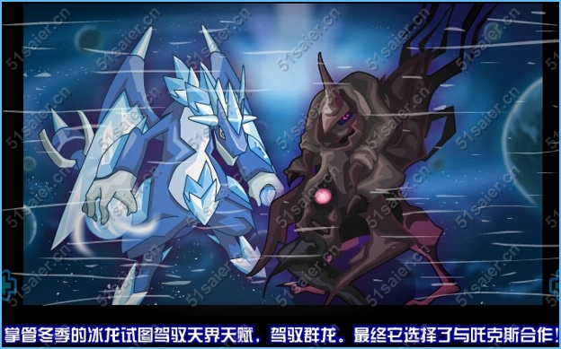 賽爾號暗黑冰龍的蘇醒7
