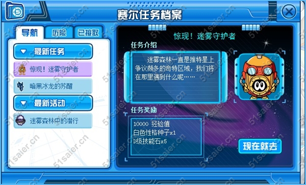 賽爾號迷霧沼澤的守護(hù)者