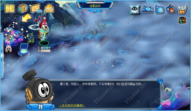 賽爾號迷霧沼澤的守護者10