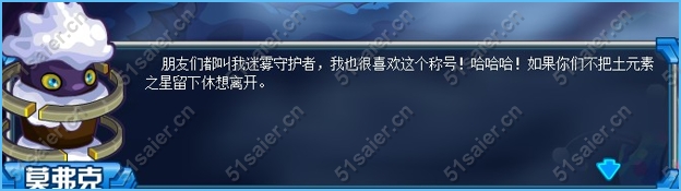 賽爾號迷霧沼澤的守護(hù)者15