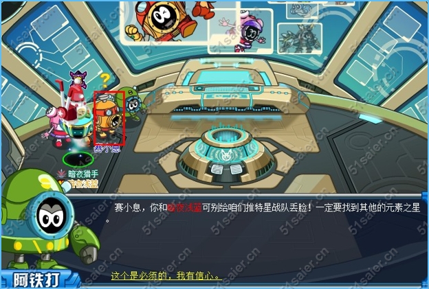 賽爾號迷霧沼澤的守護(hù)者2