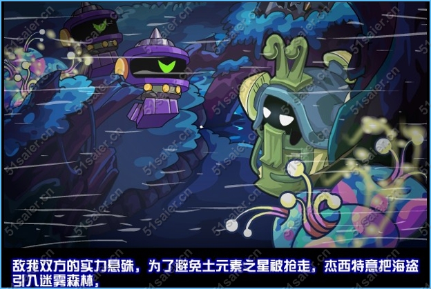 賽爾號迷霧沼澤的守護(hù)者3