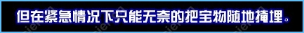 賽爾號迷霧沼澤的守護(hù)者4