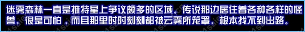 賽爾號迷霧沼澤的守護(hù)者6