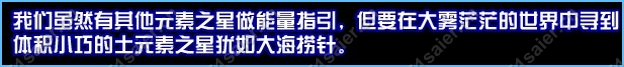 賽爾號迷霧沼澤的守護(hù)者7