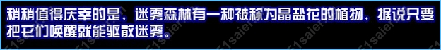 賽爾號迷霧沼澤的守護(hù)者8