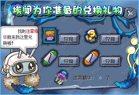 賽爾號迷霧森林的潛行者2