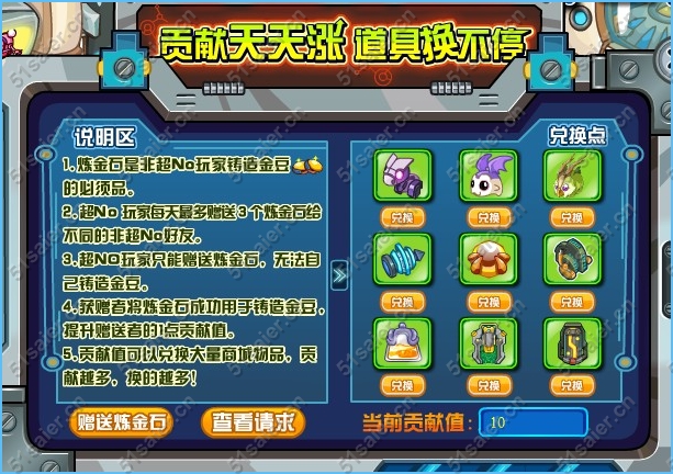 賽爾號金豆鑄造3