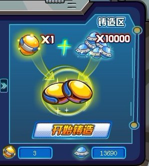 賽爾號金豆鑄造