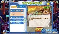 洛克王國大決戰 洛克王國大決戰攻略-永夜森林之戰
