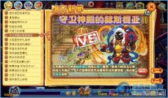 洛克王國守衛神殿的赫斯提亞 洛克王國赫斯提亞打法攻略