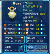 暴雪來(lái)解析新SPTboss——阿加莎