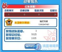 快速賺賽爾豆的其中之一方法