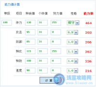 血吟自創四龍技能